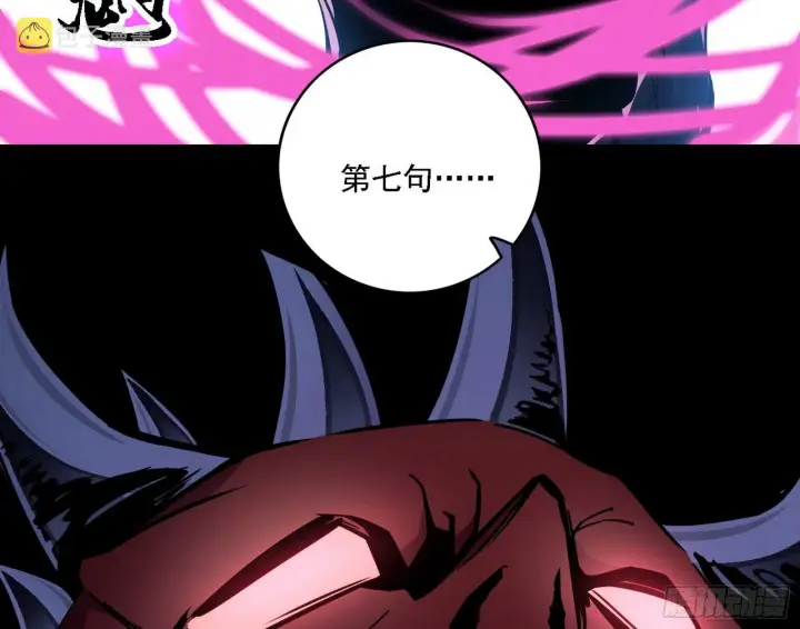 漫画《我为邪帝》惑乱幻杀VS佛前佛后难第117张图