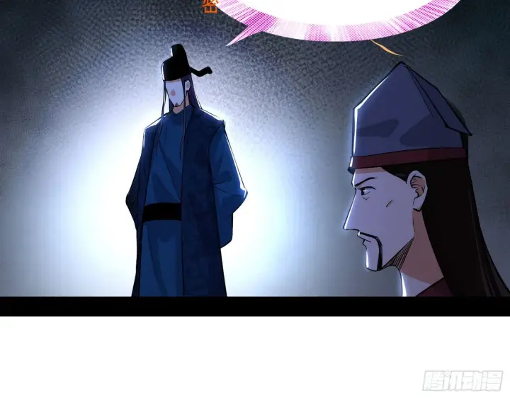 漫画《我为邪帝》惑乱幻杀VS佛前佛后难第12张图
