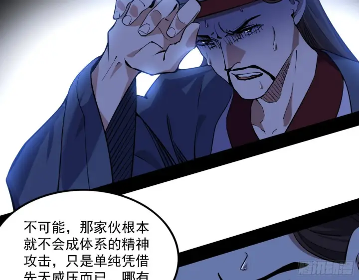 漫画《我为邪帝》惑乱幻杀VS佛前佛后难第126张图