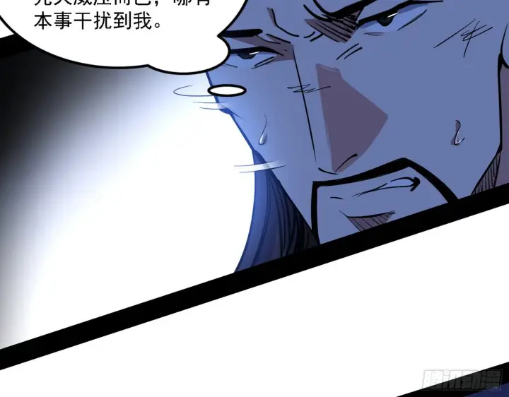 漫画《我为邪帝》惑乱幻杀VS佛前佛后难第127张图