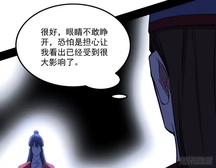 漫画《我为邪帝》惑乱幻杀VS佛前佛后难第128张图