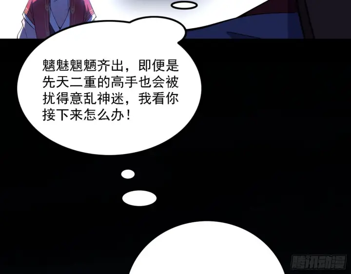 漫画《我为邪帝》惑乱幻杀VS佛前佛后难第129张图