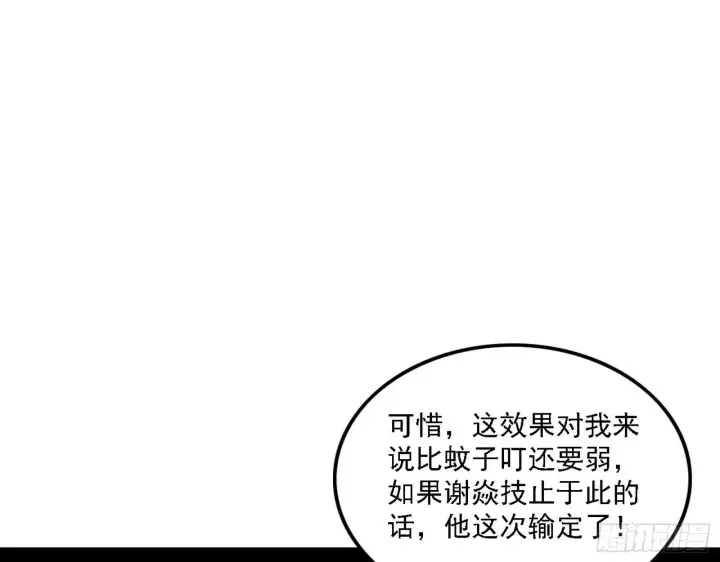 漫画《我为邪帝》惑乱幻杀VS佛前佛后难第13张图
