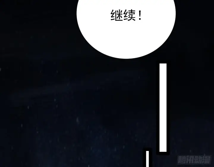 漫画《我为邪帝》惑乱幻杀VS佛前佛后难第130张图