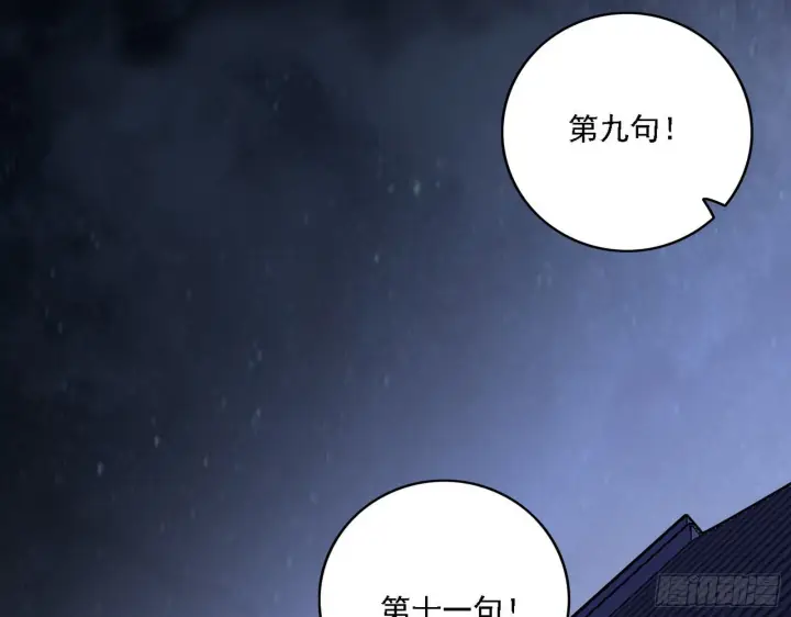 漫画《我为邪帝》惑乱幻杀VS佛前佛后难第132张图