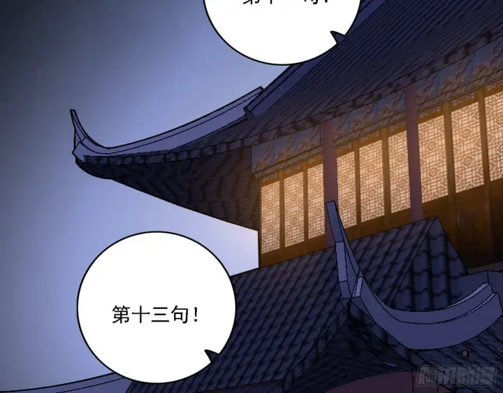 漫画《我为邪帝》惑乱幻杀VS佛前佛后难第133张图