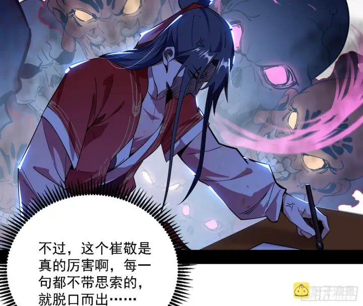 漫画《我为邪帝》惑乱幻杀VS佛前佛后难第137张图