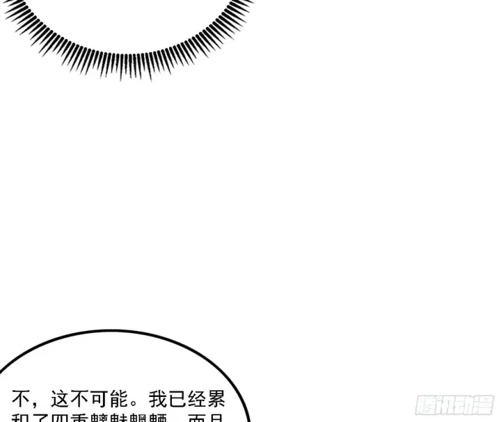漫画《我为邪帝》惑乱幻杀VS佛前佛后难第138张图