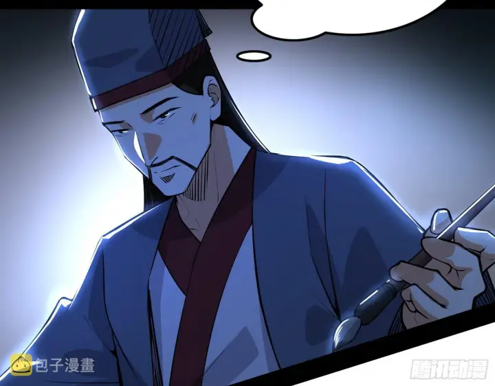 漫画《我为邪帝》惑乱幻杀VS佛前佛后难第14张图