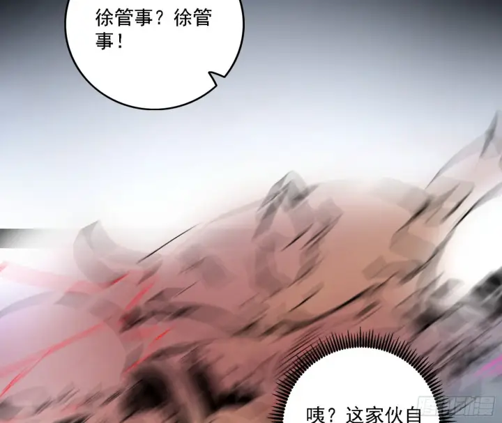 漫画《我为邪帝》惑乱幻杀VS佛前佛后难第142张图