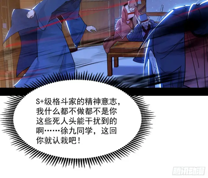 漫画《我为邪帝》惑乱幻杀VS佛前佛后难第145张图