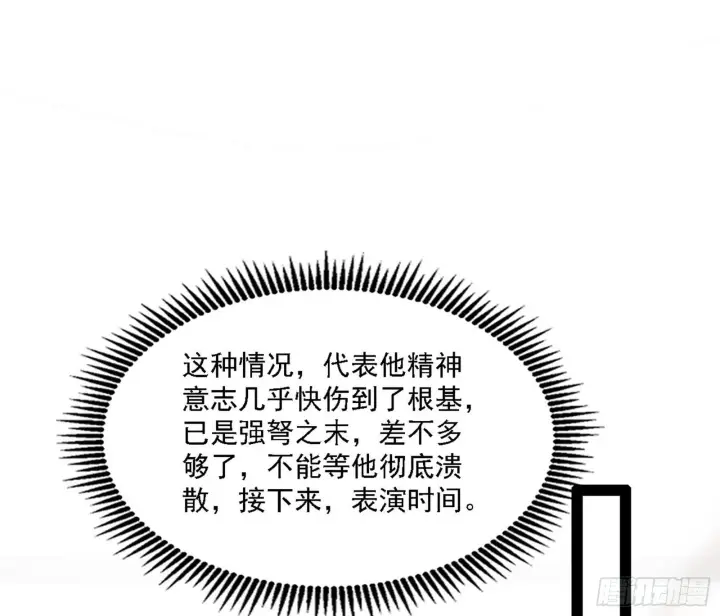 漫画《我为邪帝》惑乱幻杀VS佛前佛后难第146张图