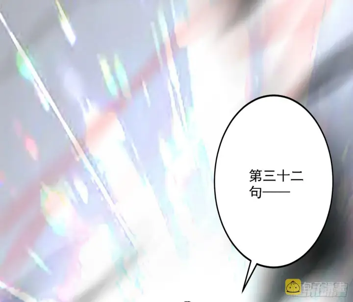 漫画《我为邪帝》惑乱幻杀VS佛前佛后难第148张图
