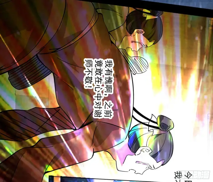 漫画《我为邪帝》惑乱幻杀VS佛前佛后难第153张图