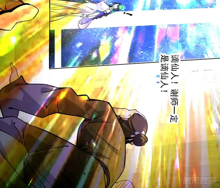 漫画《我为邪帝》惑乱幻杀VS佛前佛后难第155张图