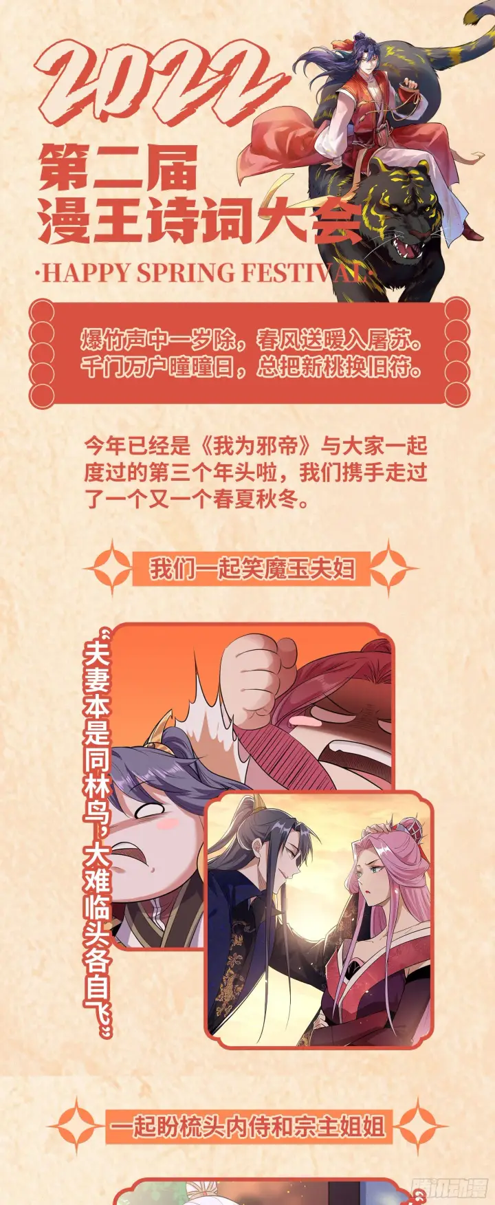 漫画《我为邪帝》惑乱幻杀VS佛前佛后难第159张图