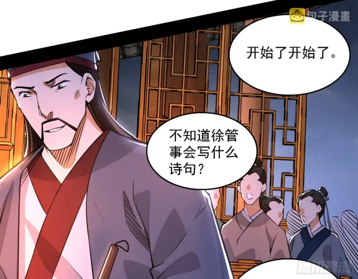 漫画《我为邪帝》惑乱幻杀VS佛前佛后难第16张图