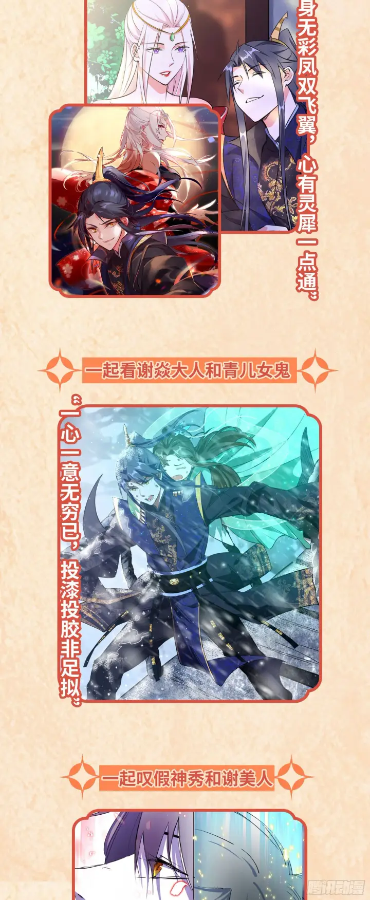 漫画《我为邪帝》惑乱幻杀VS佛前佛后难第160张图
