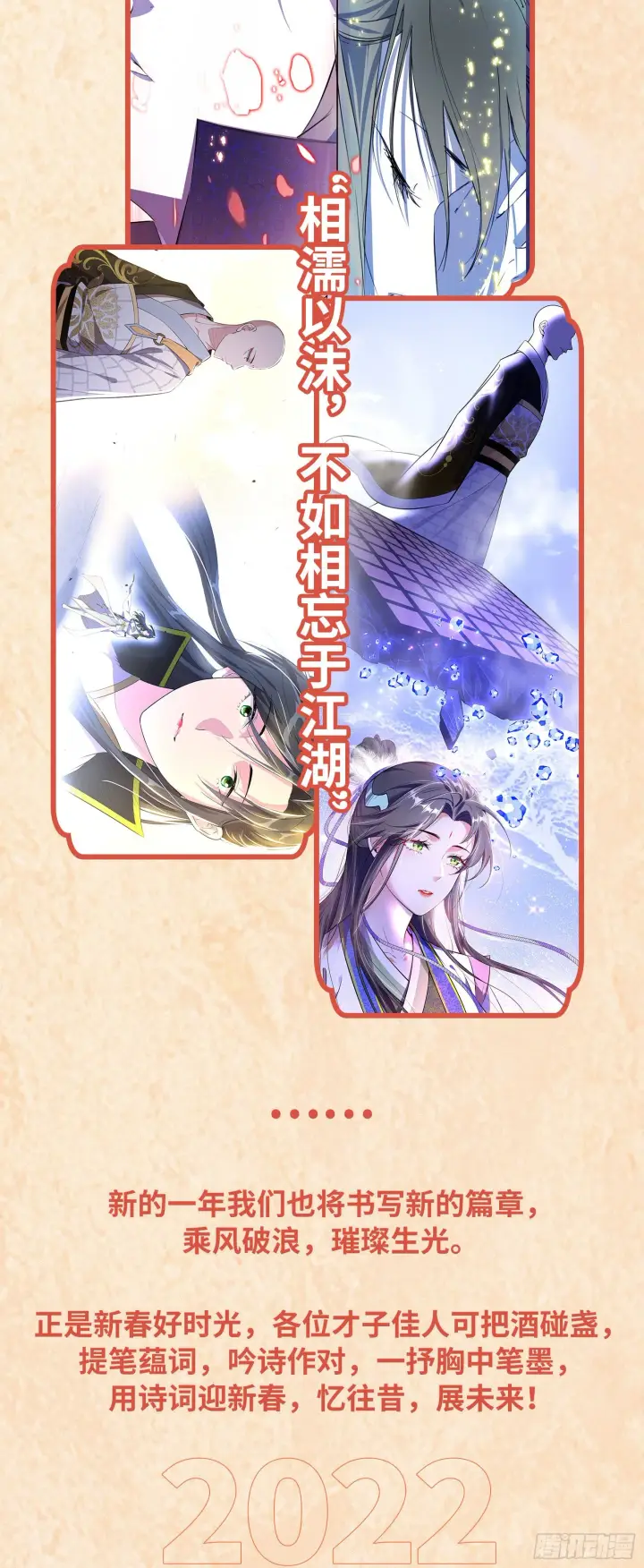 漫画《我为邪帝》惑乱幻杀VS佛前佛后难第161张图