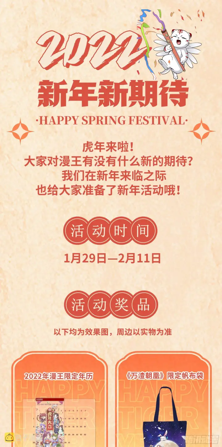 漫画《我为邪帝》惑乱幻杀VS佛前佛后难第162张图