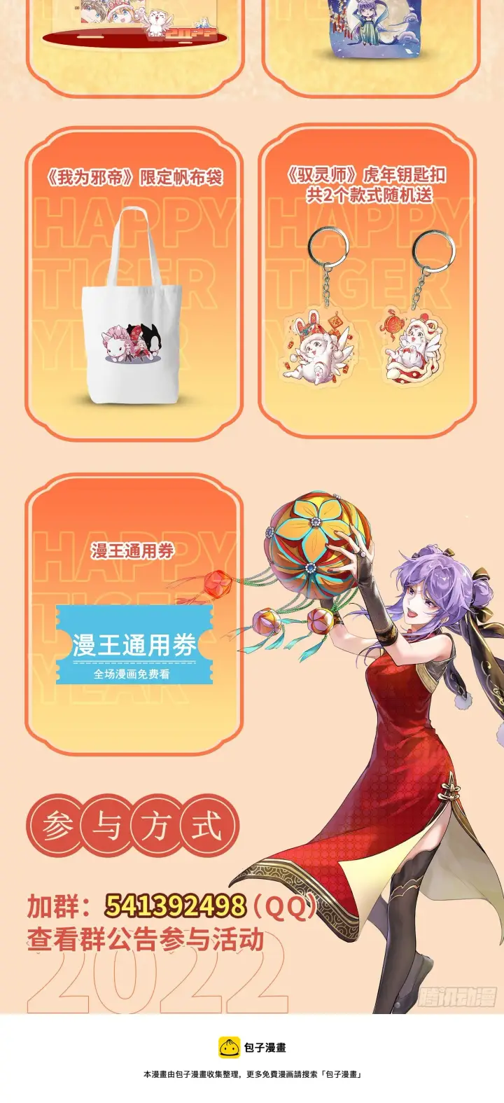 漫画《我为邪帝》惑乱幻杀VS佛前佛后难第163张图