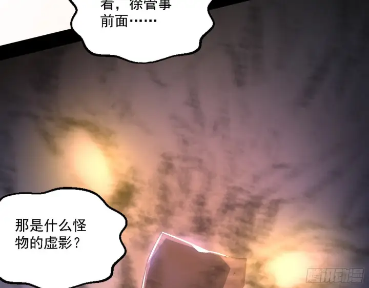 漫画《我为邪帝》惑乱幻杀VS佛前佛后难第22张图