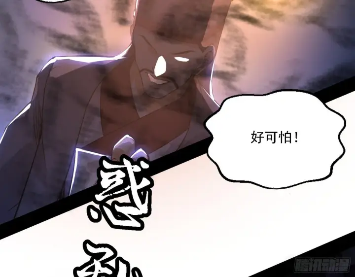 漫画《我为邪帝》惑乱幻杀VS佛前佛后难第23张图