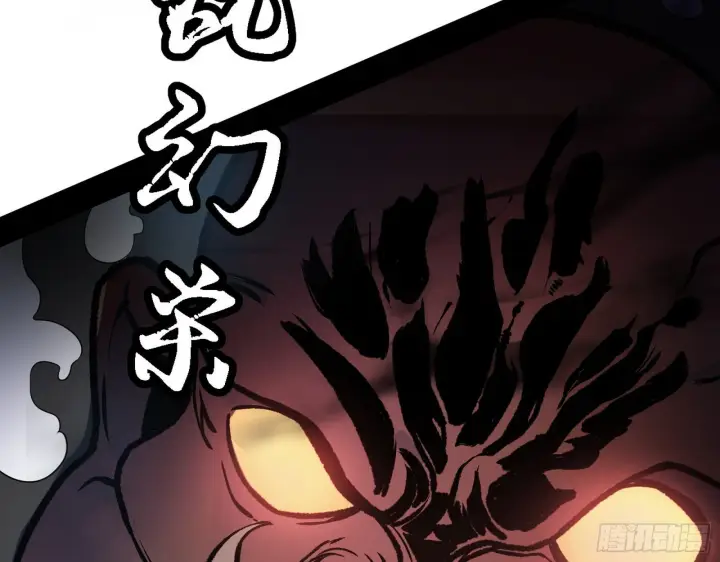 漫画《我为邪帝》惑乱幻杀VS佛前佛后难第24张图