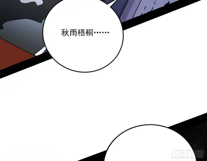 漫画《我为邪帝》惑乱幻杀VS佛前佛后难第26张图