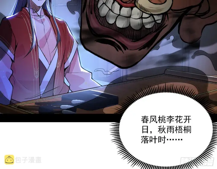 漫画《我为邪帝》惑乱幻杀VS佛前佛后难第30张图