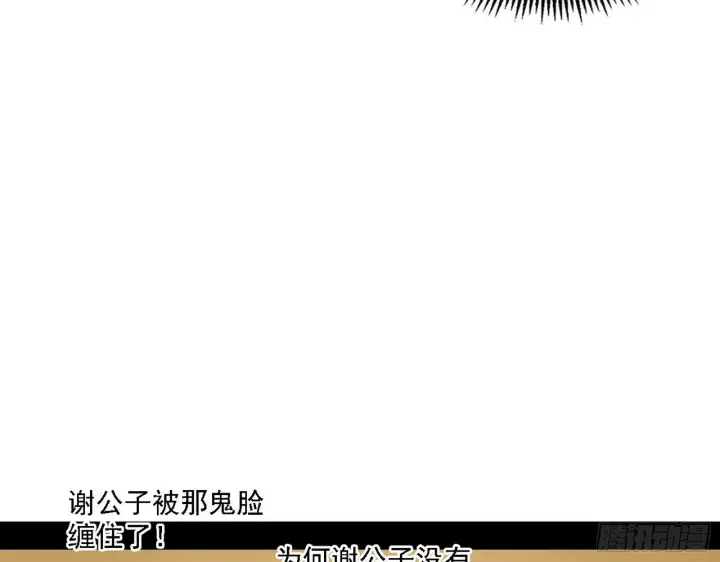 漫画《我为邪帝》惑乱幻杀VS佛前佛后难第31张图