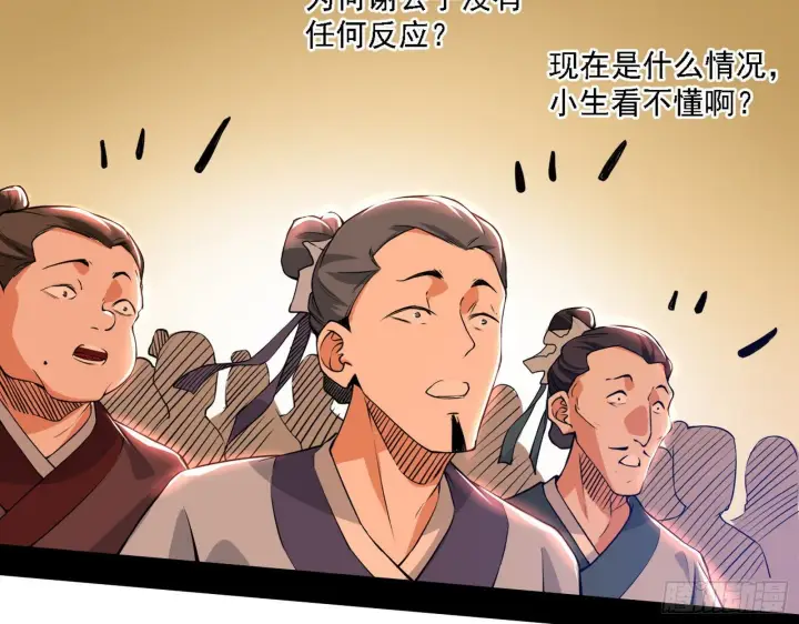 漫画《我为邪帝》惑乱幻杀VS佛前佛后难第32张图
