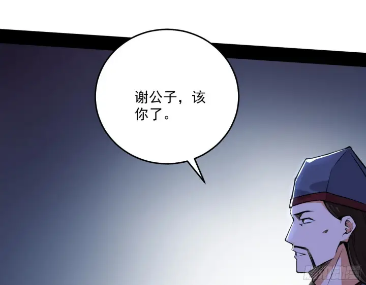 漫画《我为邪帝》惑乱幻杀VS佛前佛后难第36张图
