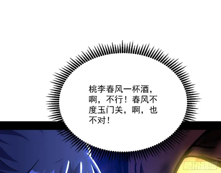 漫画《我为邪帝》惑乱幻杀VS佛前佛后难第38张图