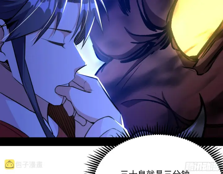 漫画《我为邪帝》惑乱幻杀VS佛前佛后难第39张图