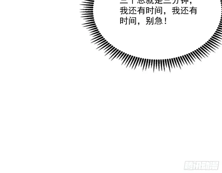 漫画《我为邪帝》惑乱幻杀VS佛前佛后难第40张图