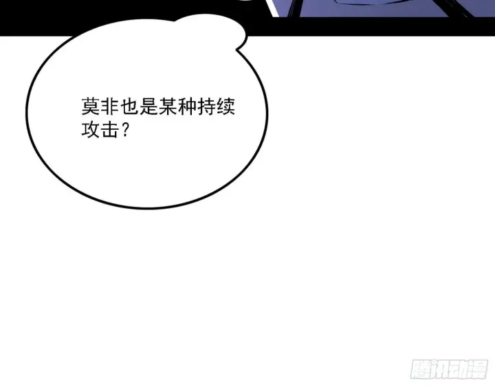 漫画《我为邪帝》惑乱幻杀VS佛前佛后难第45张图