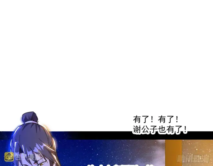 漫画《我为邪帝》惑乱幻杀VS佛前佛后难第48张图