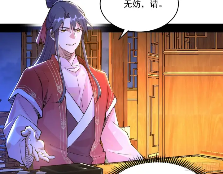 漫画《我为邪帝》惑乱幻杀VS佛前佛后难第5张图