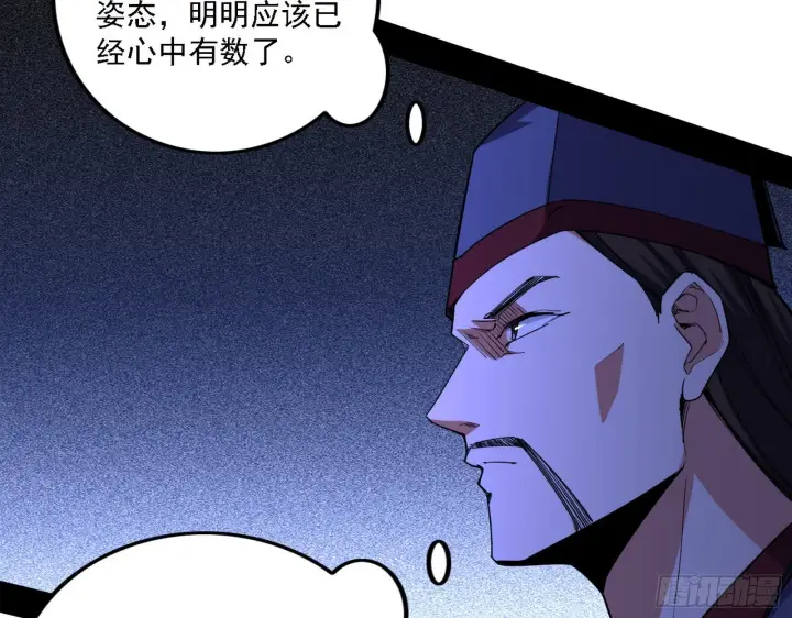 漫画《我为邪帝》惑乱幻杀VS佛前佛后难第55张图