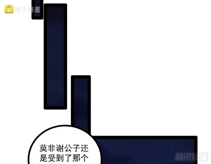 漫画《我为邪帝》惑乱幻杀VS佛前佛后难第60张图