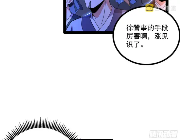 漫画《我为邪帝》惑乱幻杀VS佛前佛后难第62张图