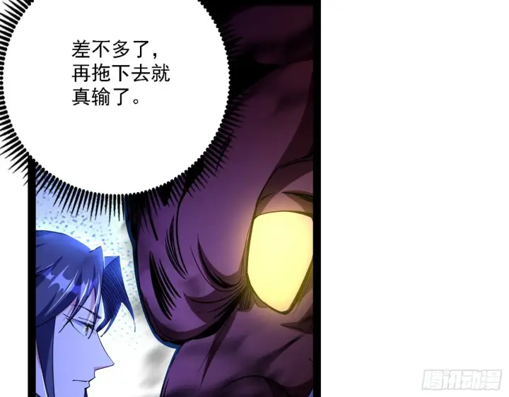 漫画《我为邪帝》惑乱幻杀VS佛前佛后难第63张图