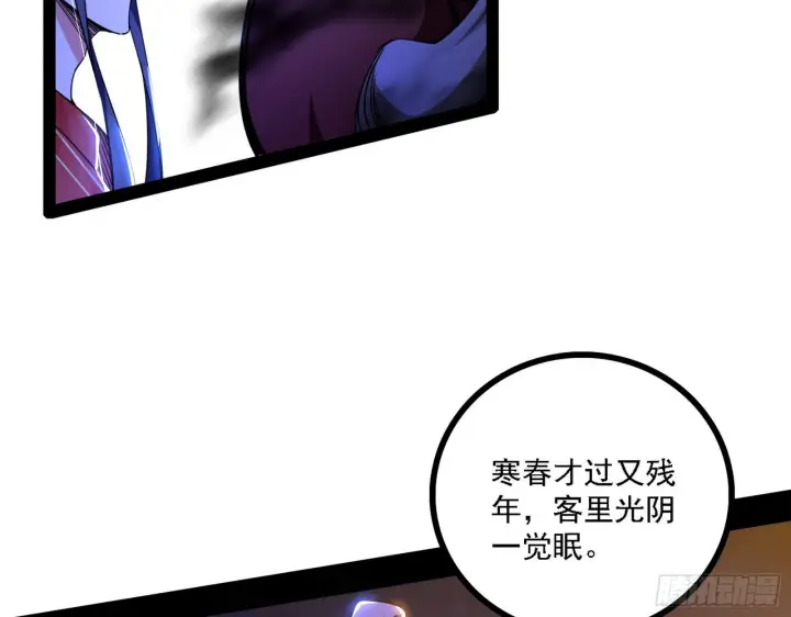 漫画《我为邪帝》惑乱幻杀VS佛前佛后难第64张图