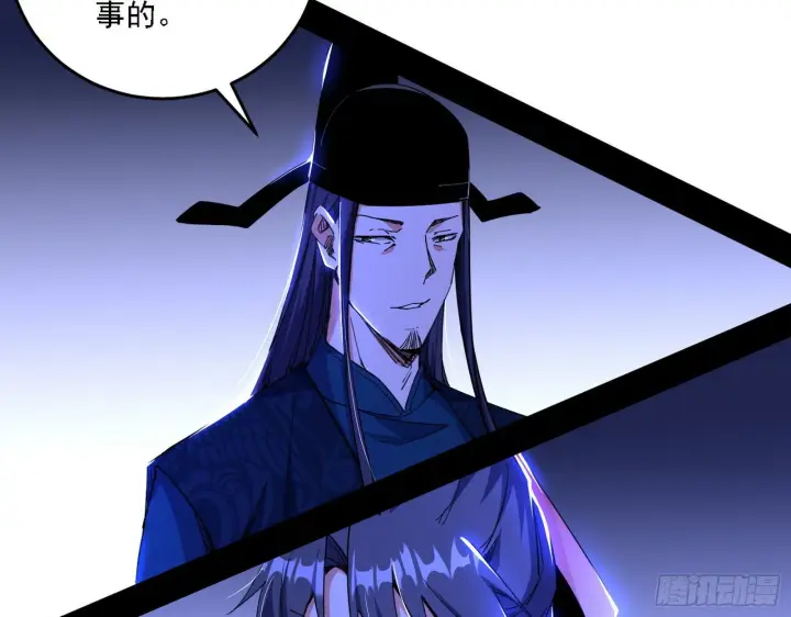 漫画《我为邪帝》惑乱幻杀VS佛前佛后难第70张图