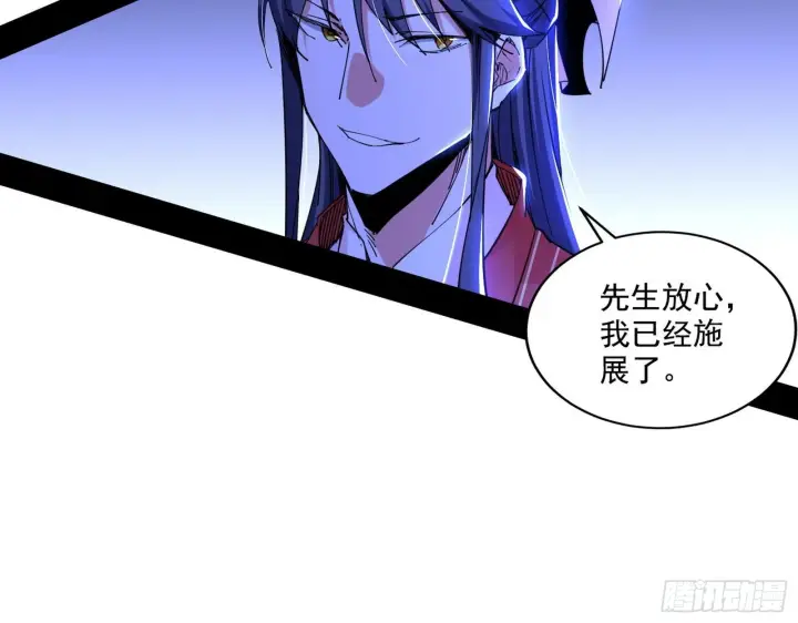 漫画《我为邪帝》惑乱幻杀VS佛前佛后难第71张图