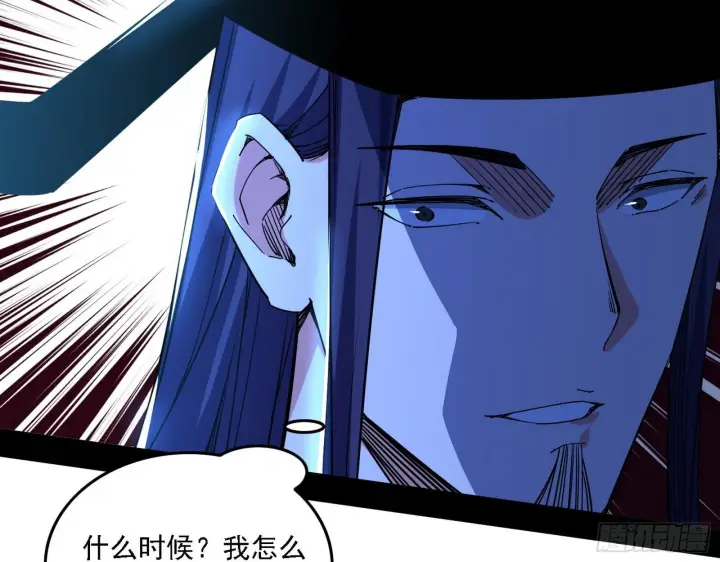 漫画《我为邪帝》惑乱幻杀VS佛前佛后难第73张图