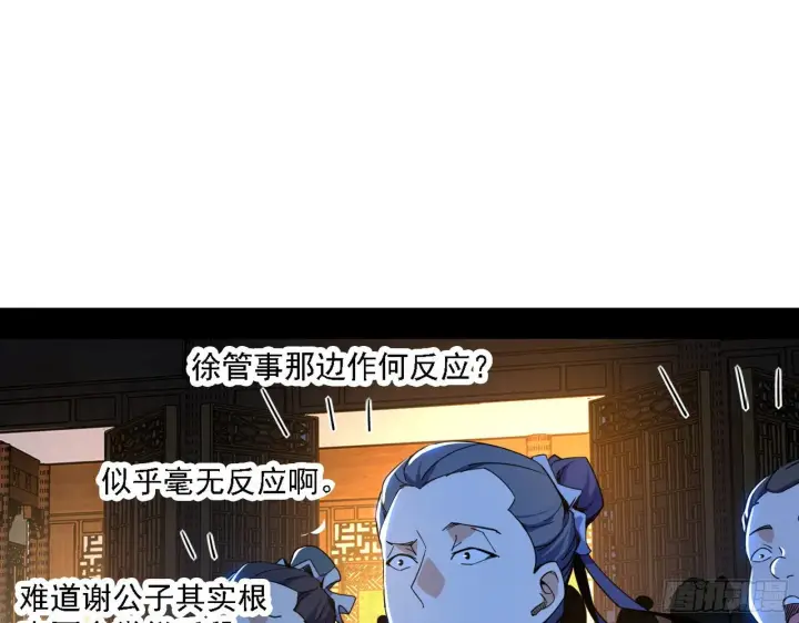 漫画《我为邪帝》惑乱幻杀VS佛前佛后难第77张图