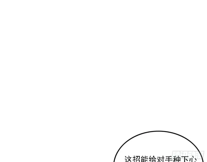漫画《我为邪帝》惑乱幻杀VS佛前佛后难第81张图