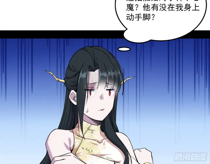 漫画《我为邪帝》惑乱幻杀VS佛前佛后难第82张图